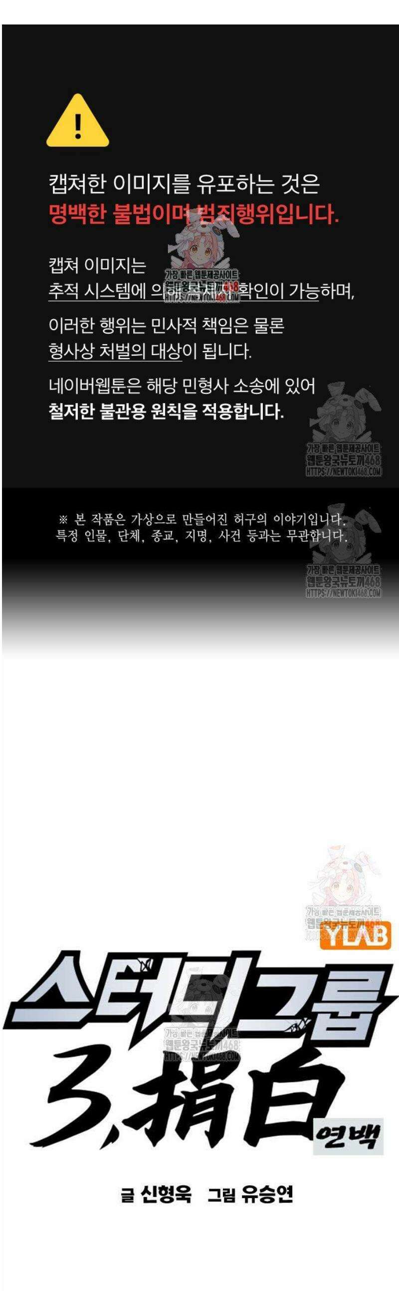 스터디그룹 시즌3 41화 1