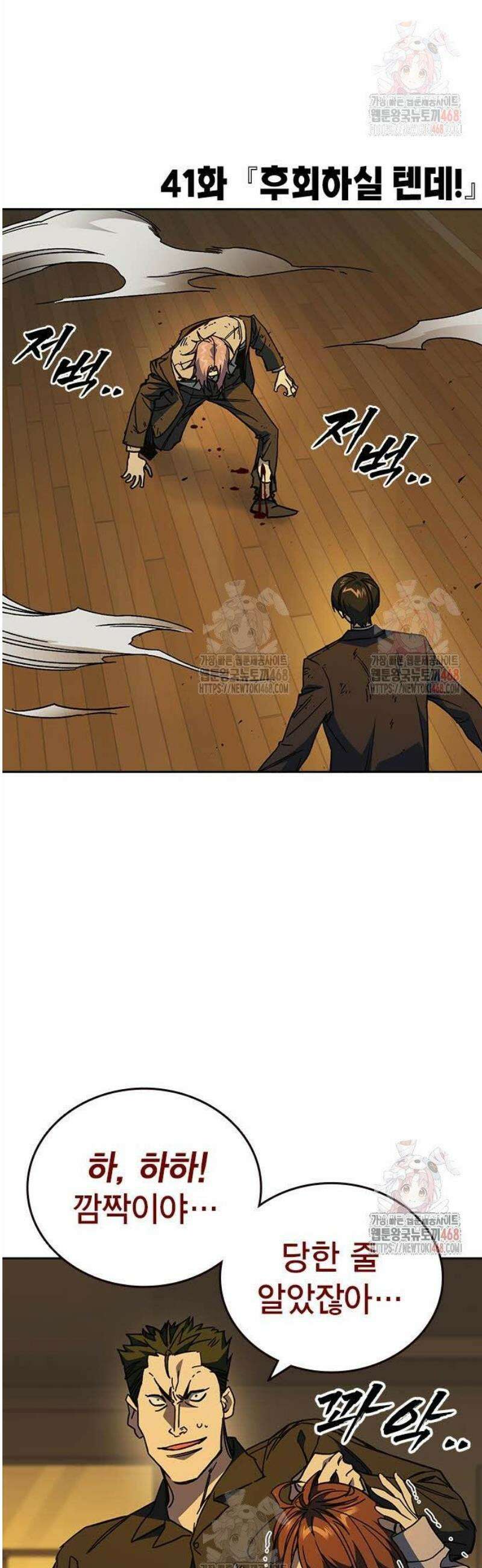 스터디그룹 시즌3 41화 2