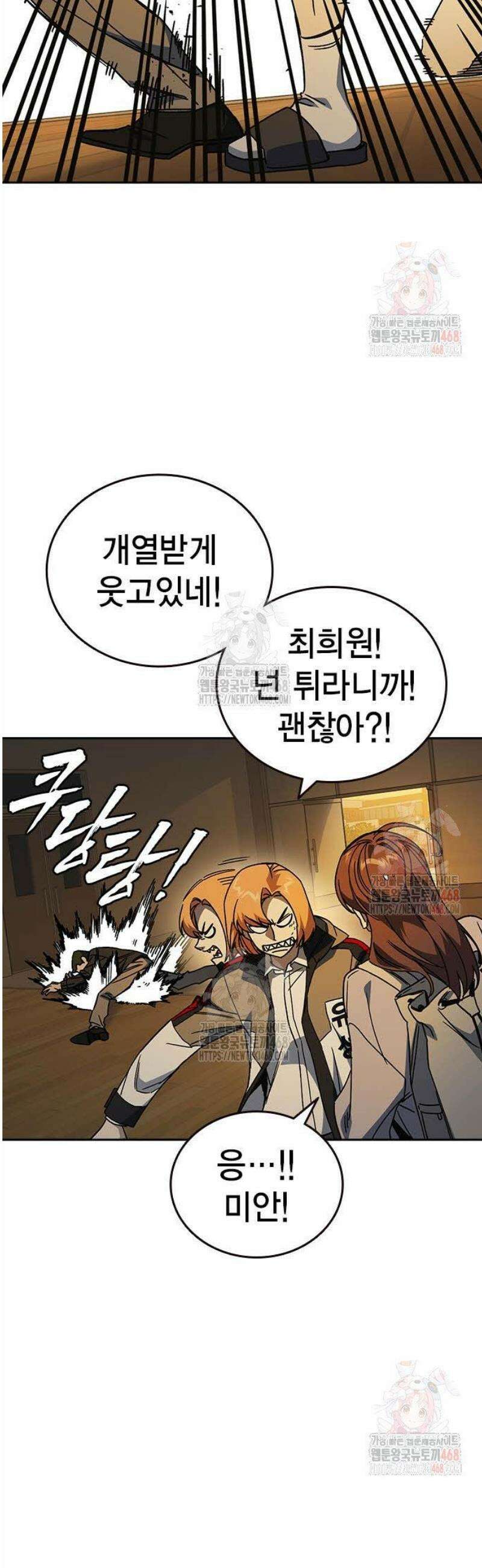 스터디그룹 시즌3 41화 4