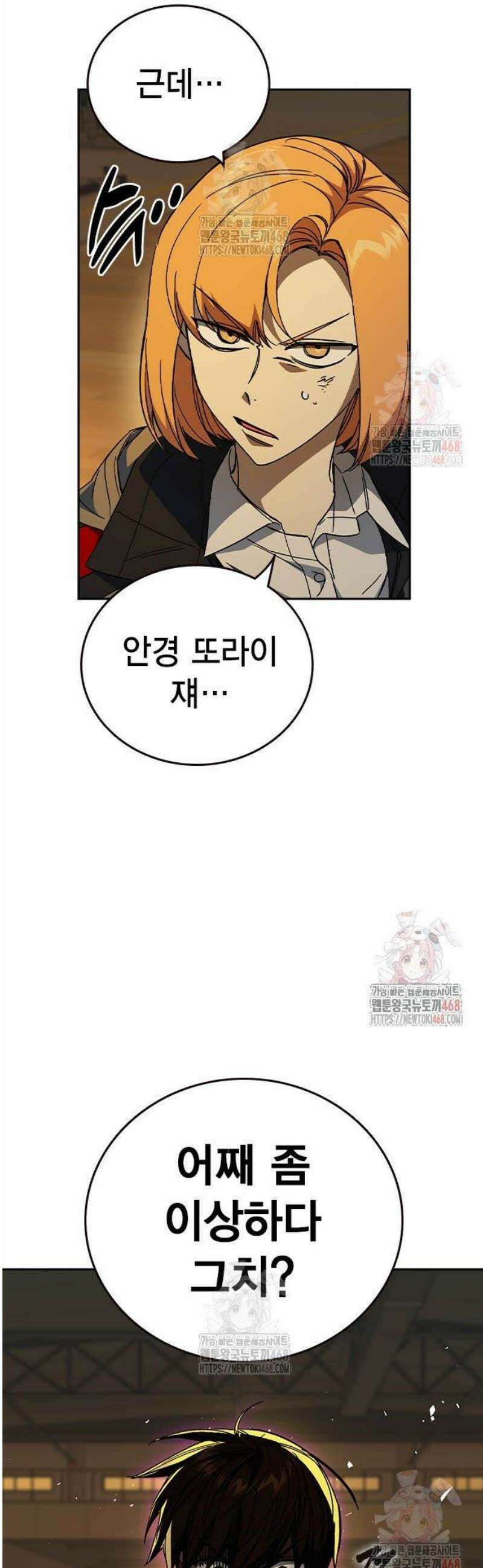 스터디그룹 시즌3 41화 5
