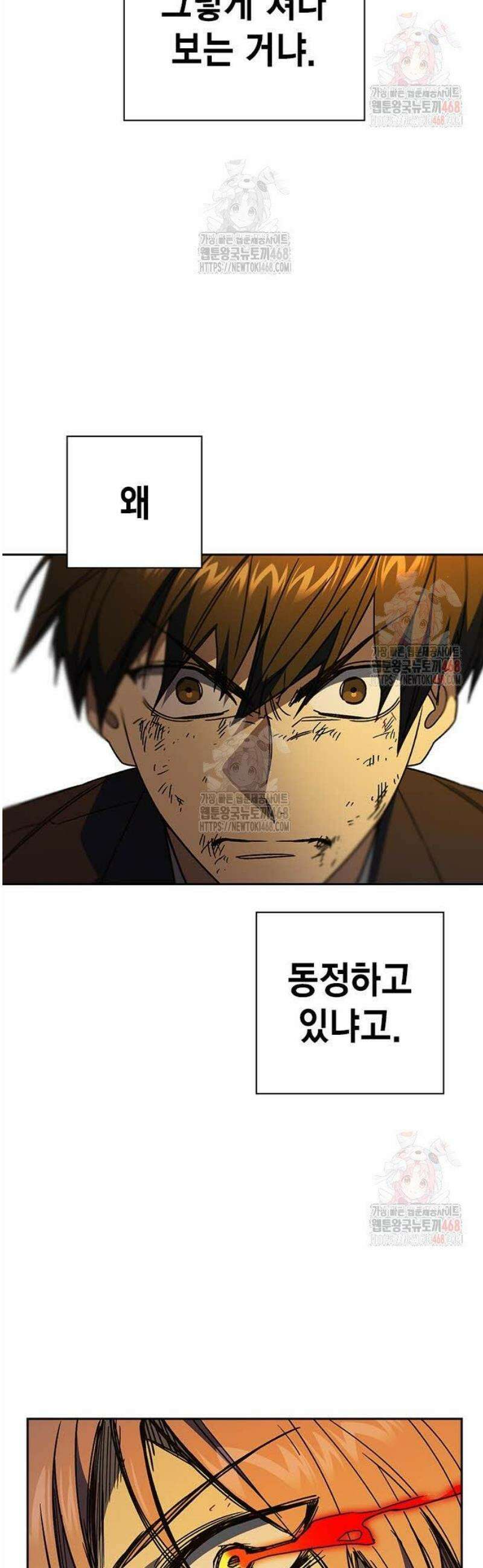스터디그룹 시즌3 41화 7