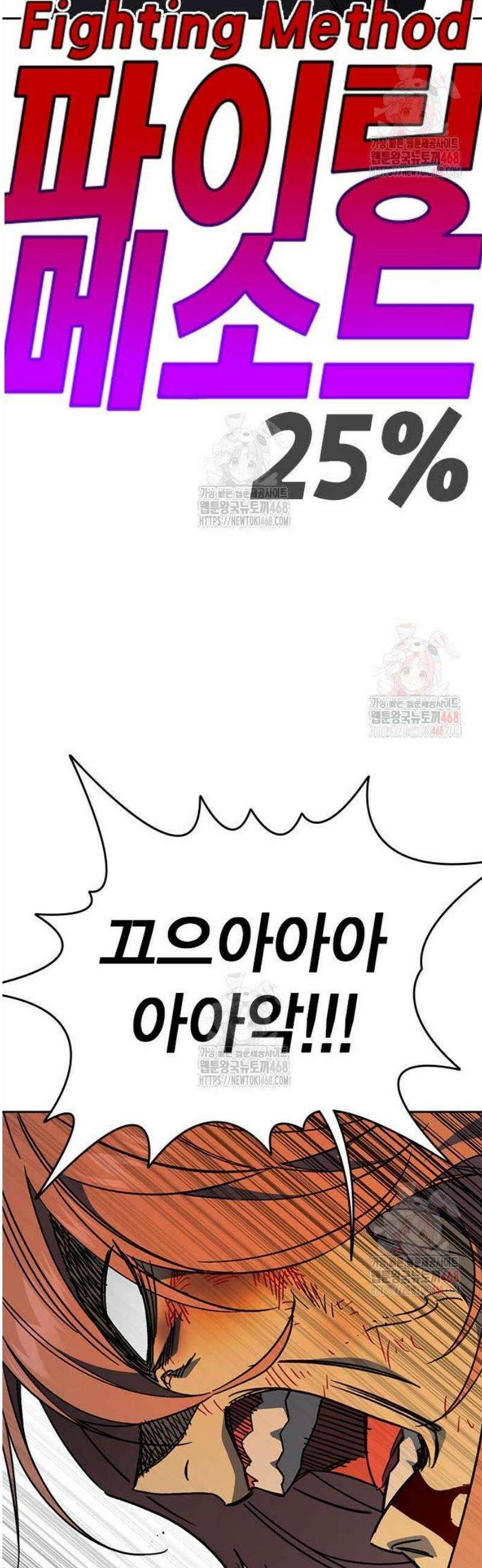 스터디그룹 시즌3 41화 14