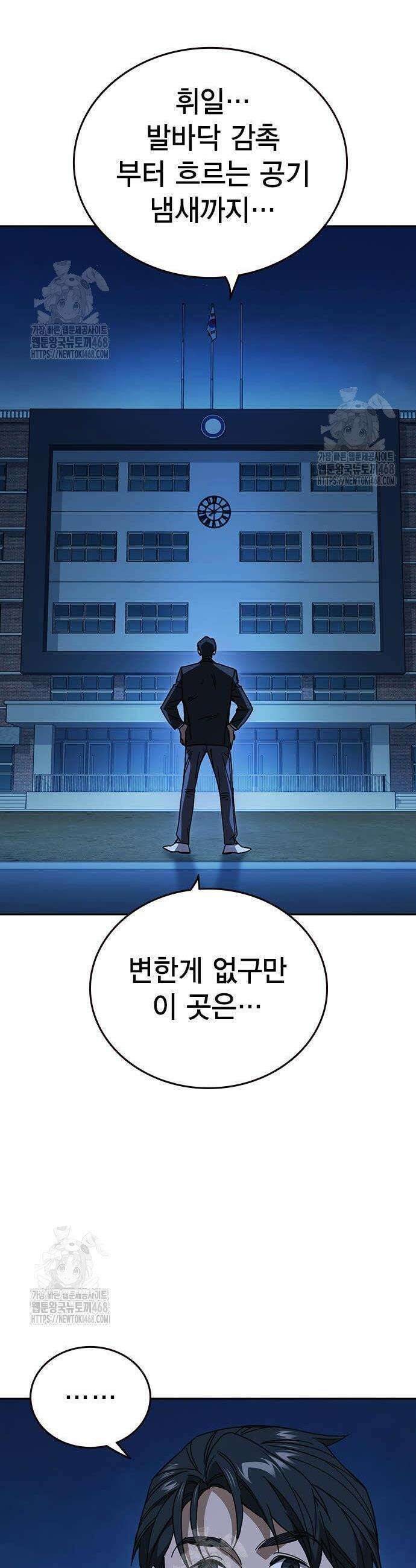 스터디그룹 시즌3 49화 2