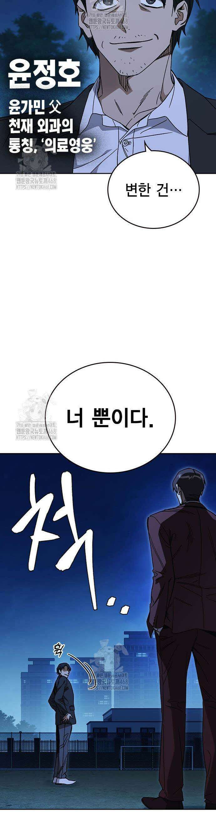 스터디그룹 시즌3 49화 3