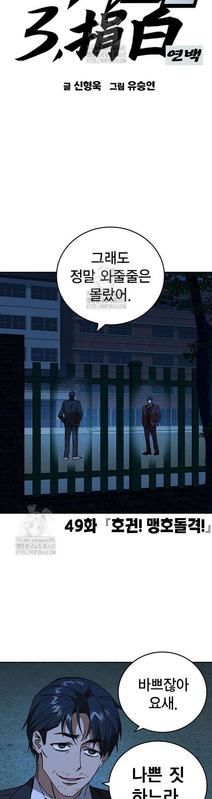 스터디그룹 시즌3 49화 5