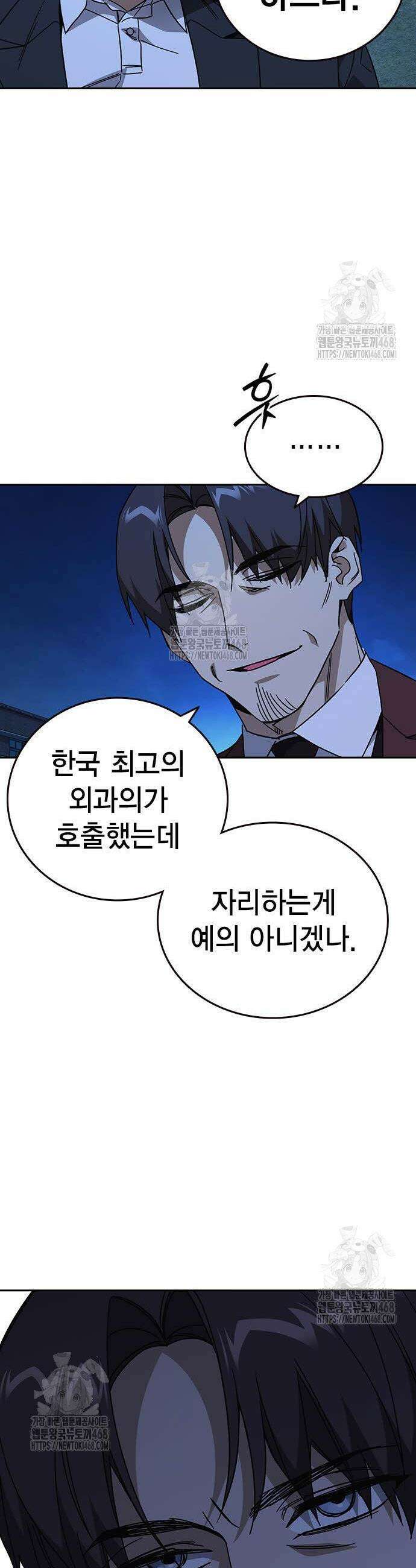 스터디그룹 시즌3 49화 6