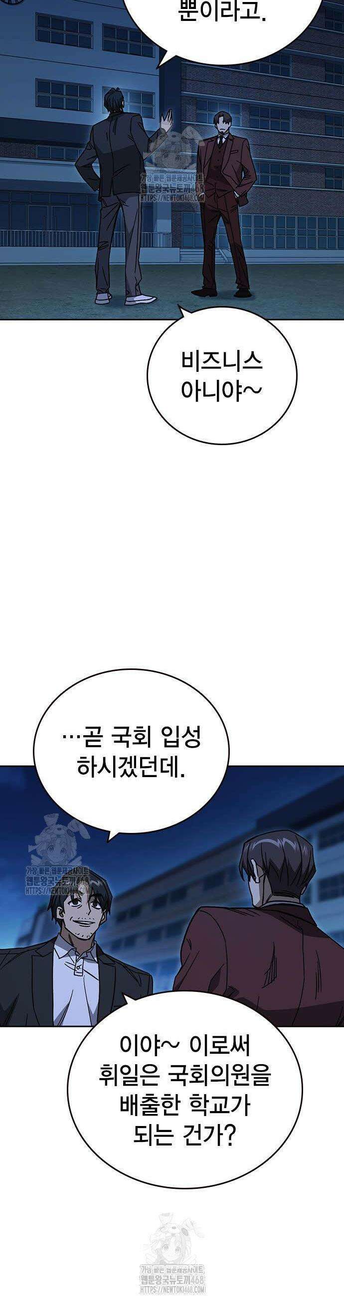 스터디그룹 시즌3 49화 8