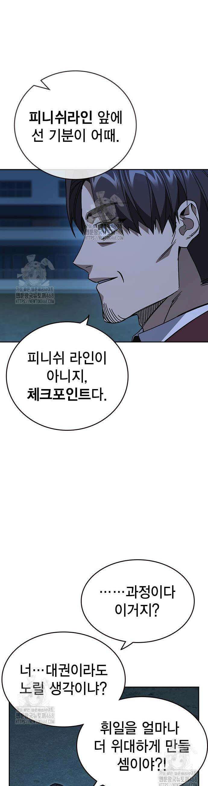 스터디그룹 시즌3 49화 9