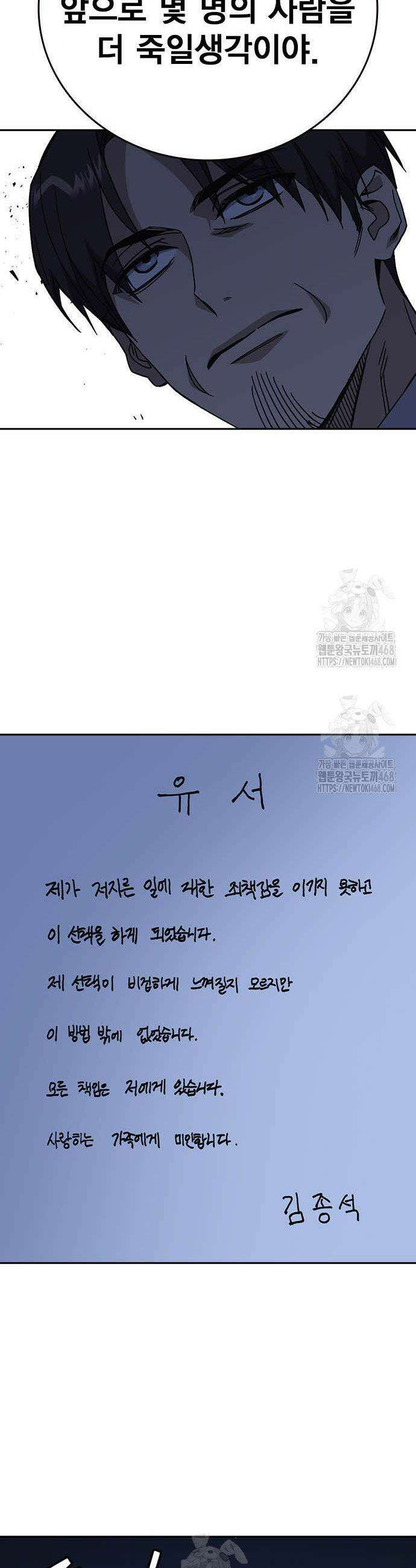 스터디그룹 시즌3 49화 11