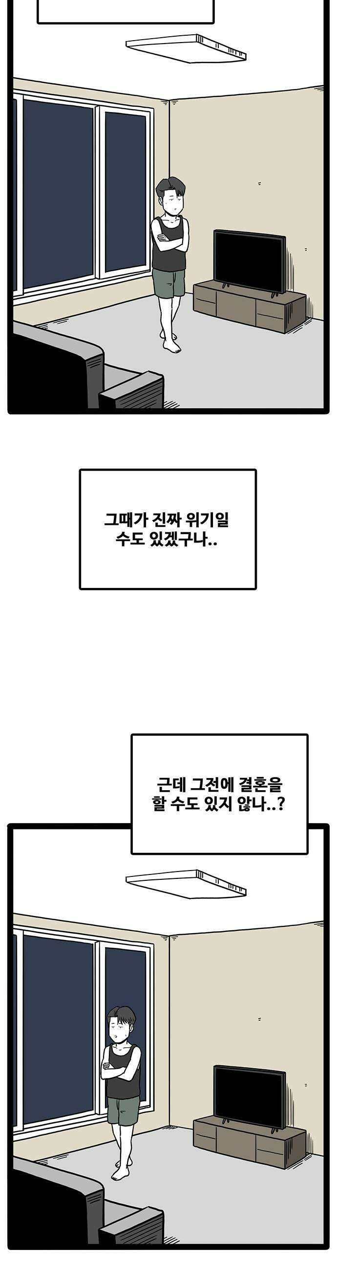 모발 구독 서비스 23화 5