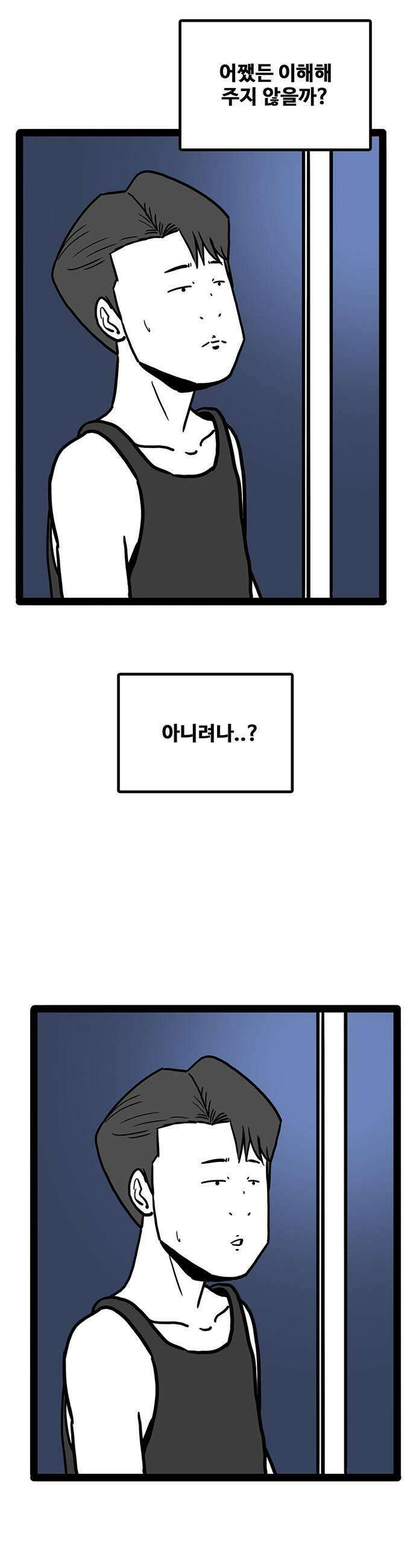 모발 구독 서비스 23화 7