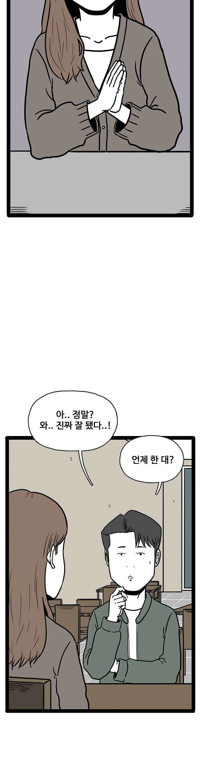 모발 구독 서비스 23화 9