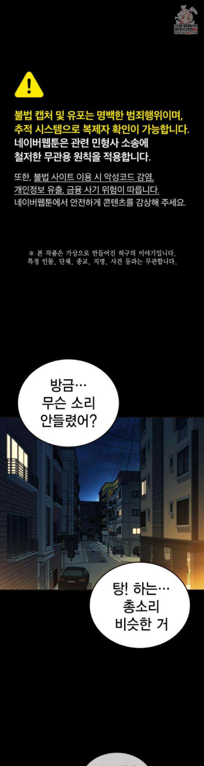 스터디그룹 시즌3 66화 1