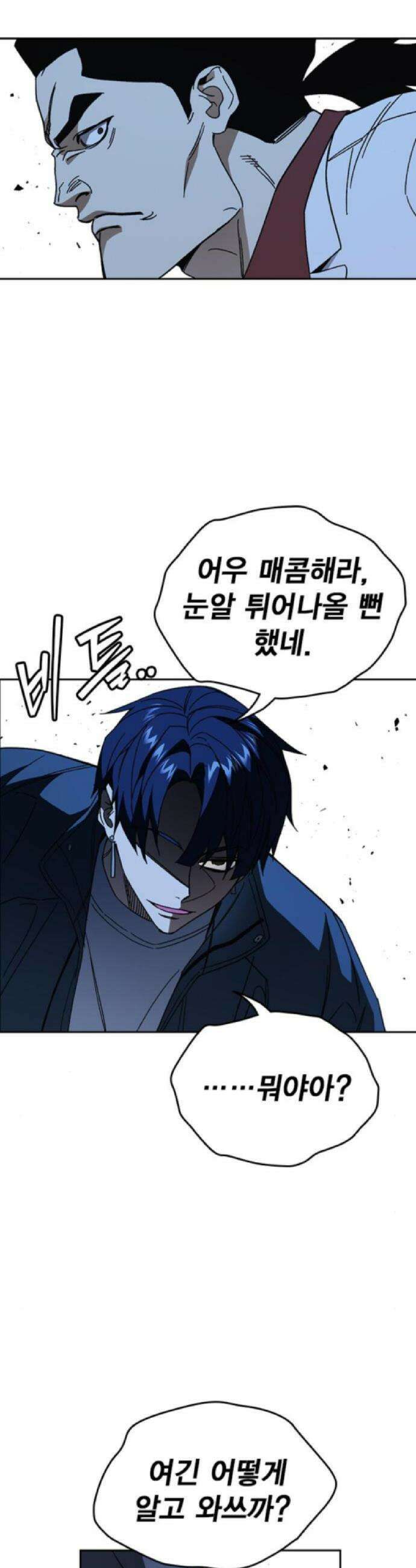스터디그룹 시즌3 66화 9