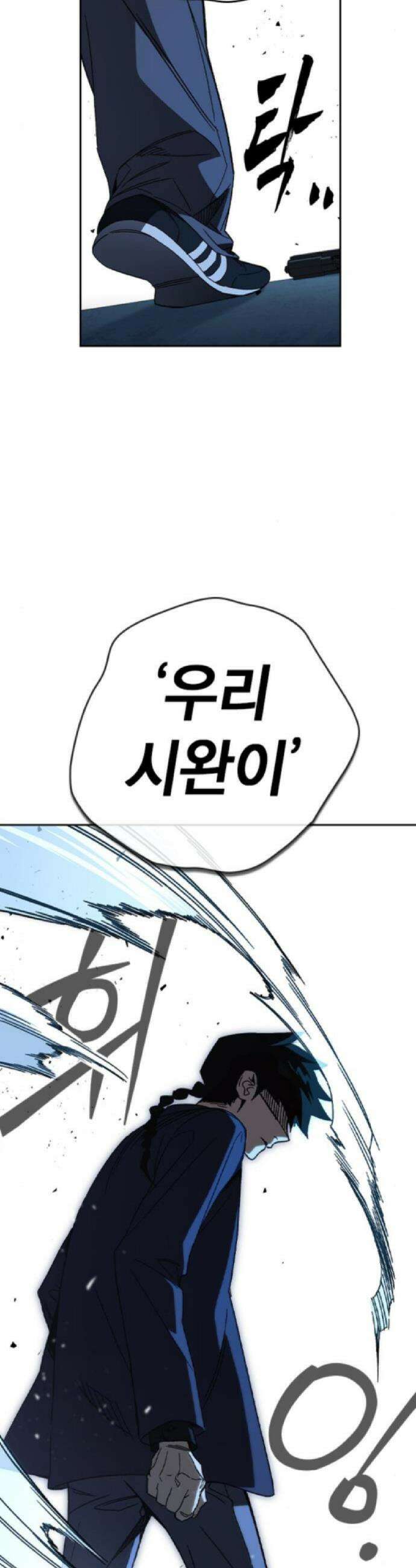 스터디그룹 시즌3 66화 10