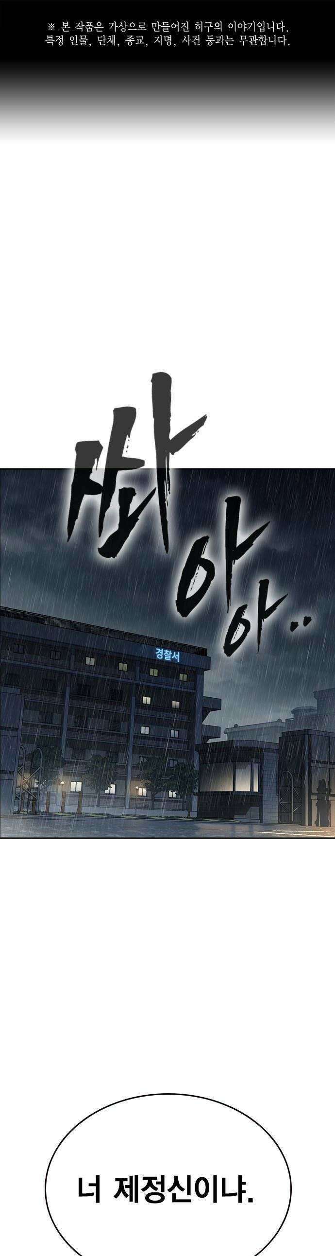 스터디그룹 - 시즌3 75화 연백[7] 1