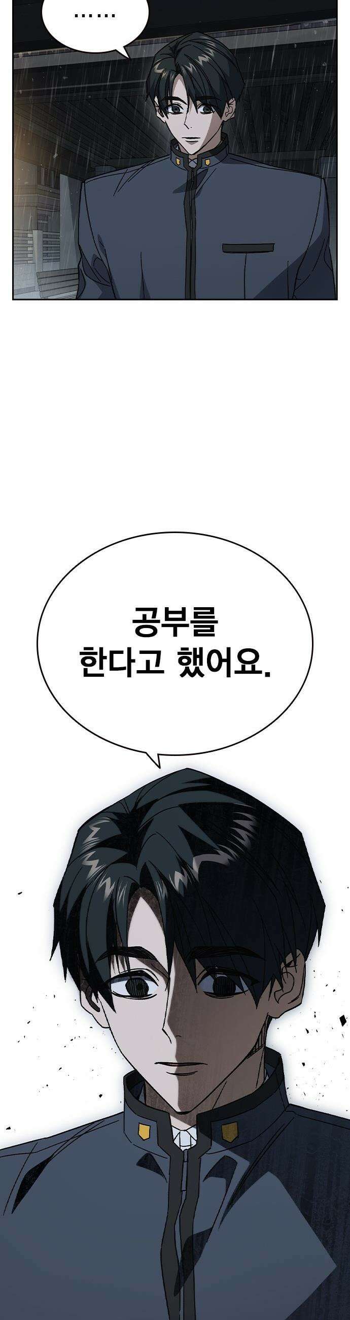스터디그룹 - 시즌3 75화 연백[7] 8