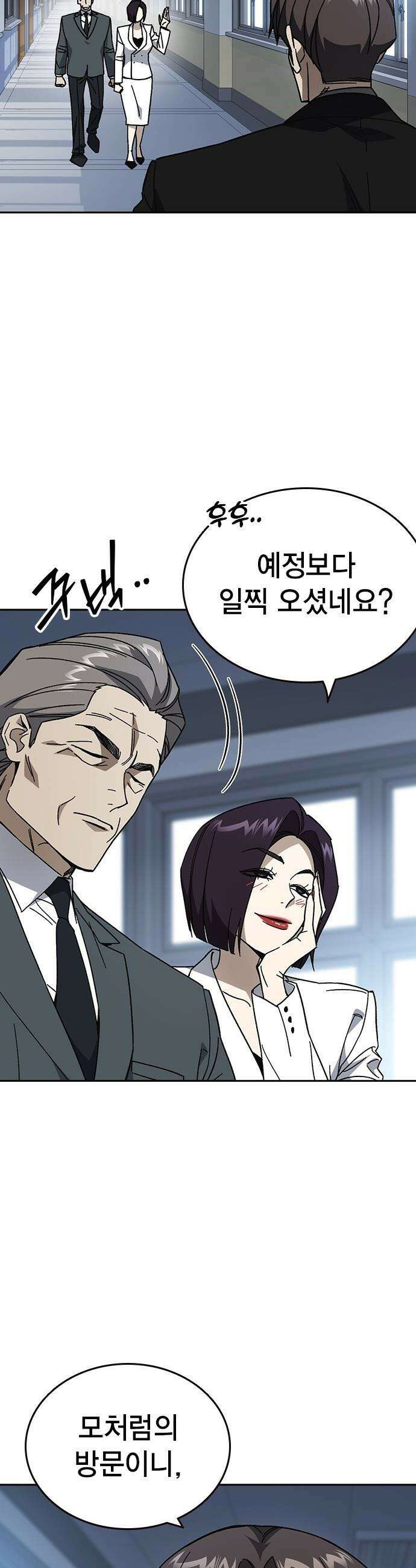 스터디그룹 - 시즌3 84화 선전포고[上] 9