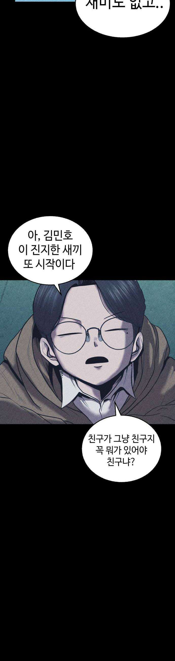 지옥도시 17 희생 그리고 반격 6