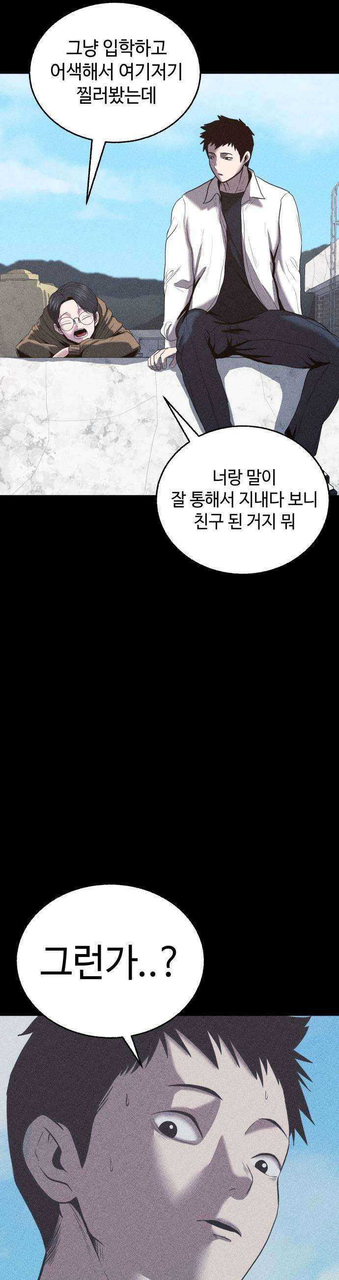 지옥도시 17 희생 그리고 반격 7