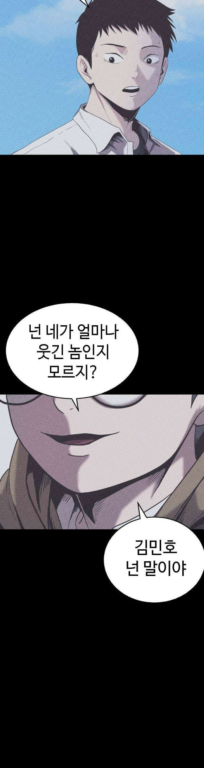 지옥도시 17 희생 그리고 반격 9