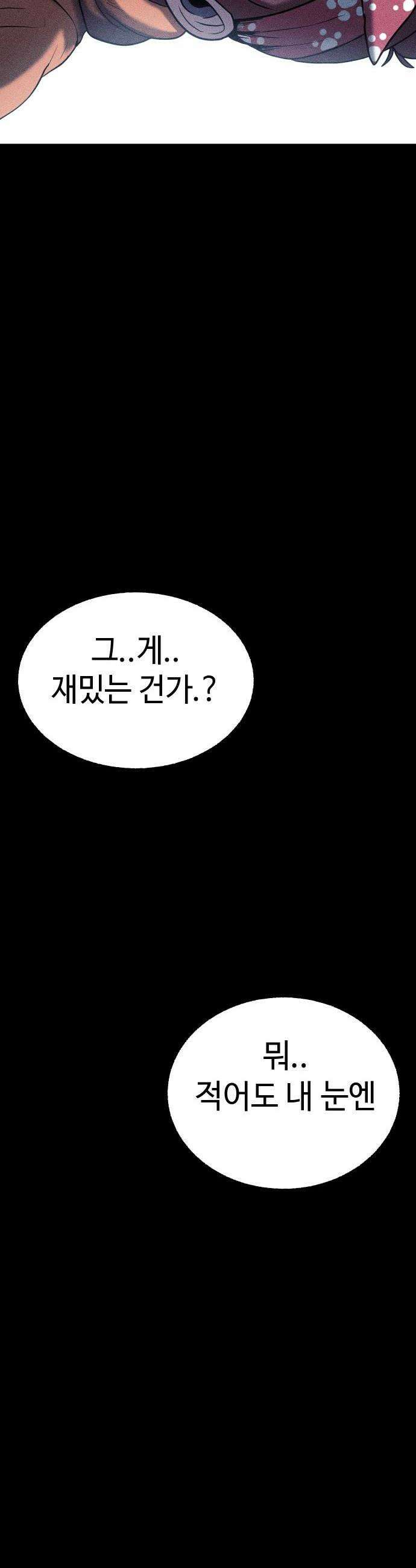 지옥도시 17 희생 그리고 반격 12