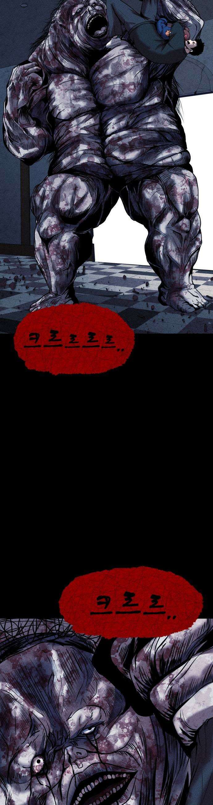 지옥도시 17 희생 그리고 반격 17