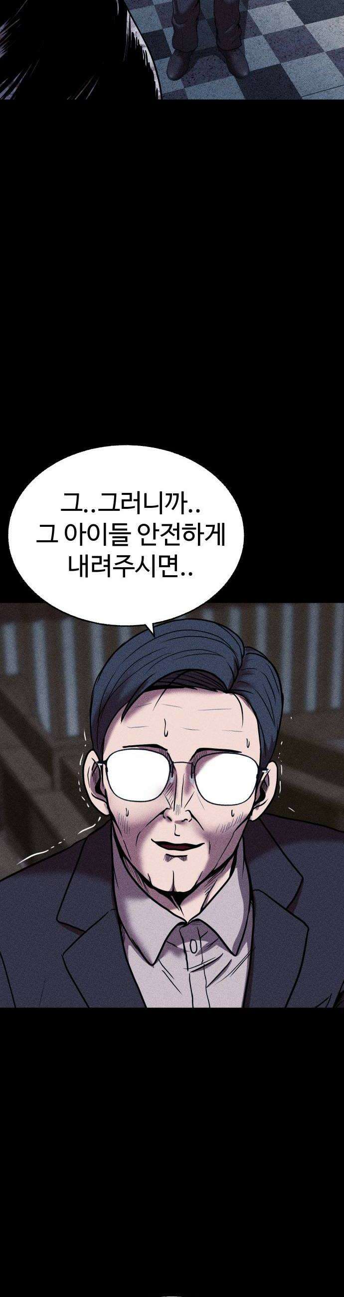 지옥도시 17 희생 그리고 반격 20