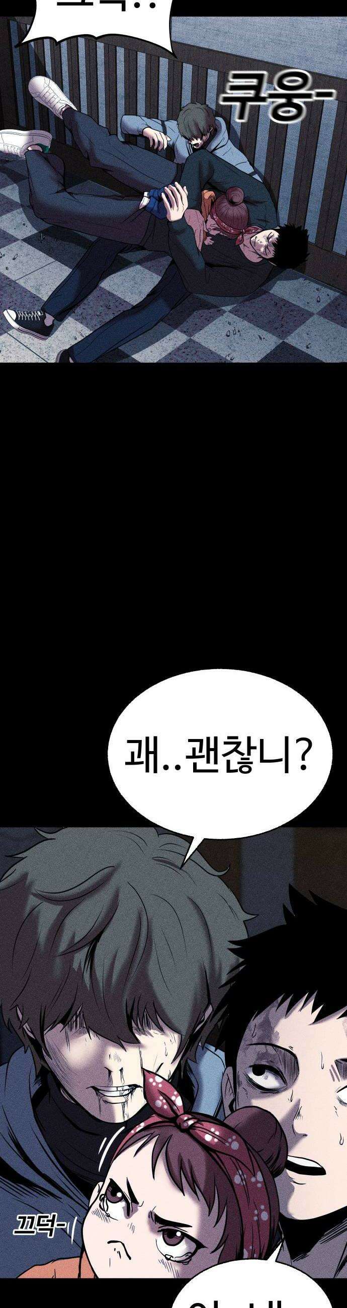 지옥도시 17 희생 그리고 반격 24