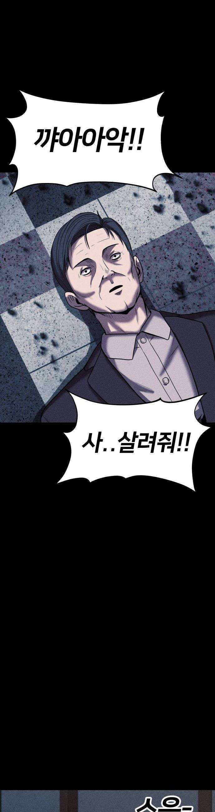 지옥도시 17 희생 그리고 반격 36