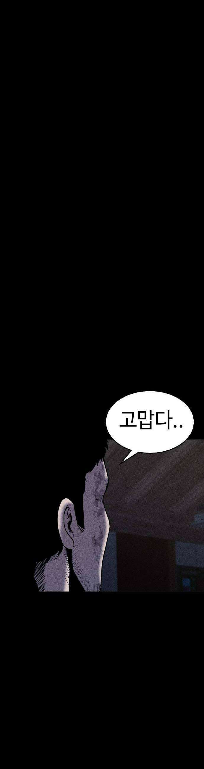 지옥도시 17 희생 그리고 반격 50