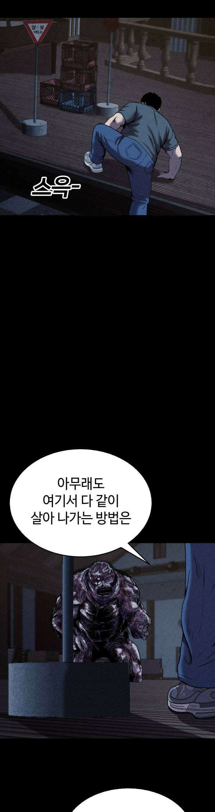 지옥도시 17 희생 그리고 반격 51