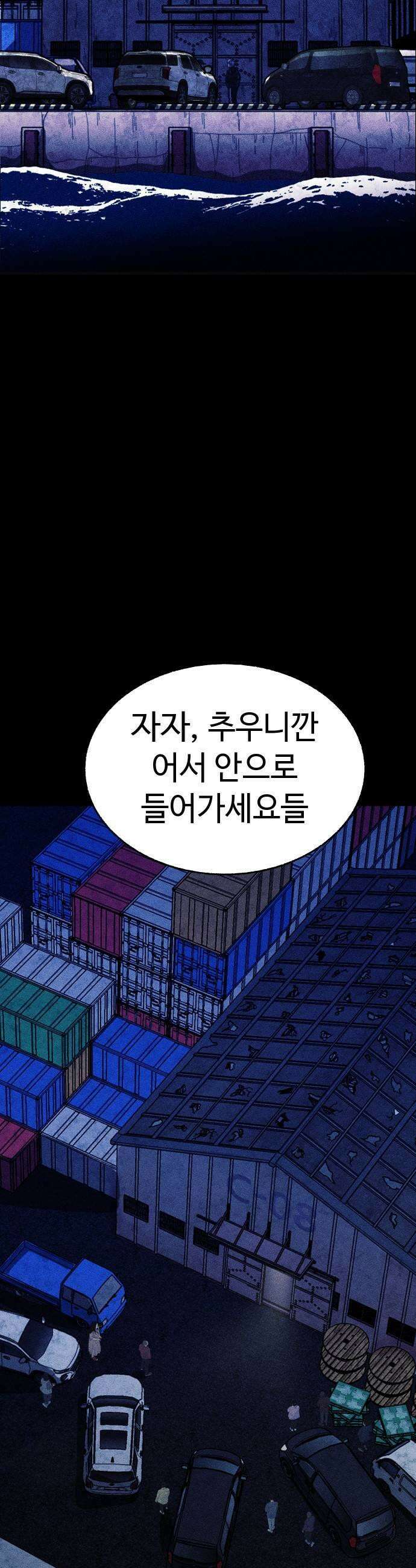 지옥도시 22 번데기 5
