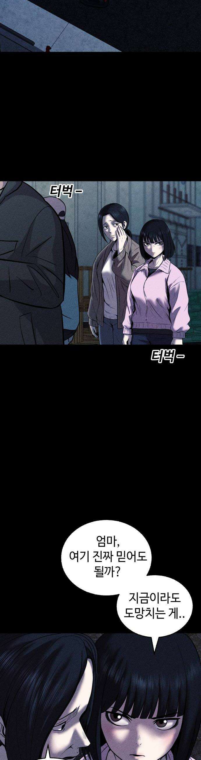 지옥도시 22 번데기 6