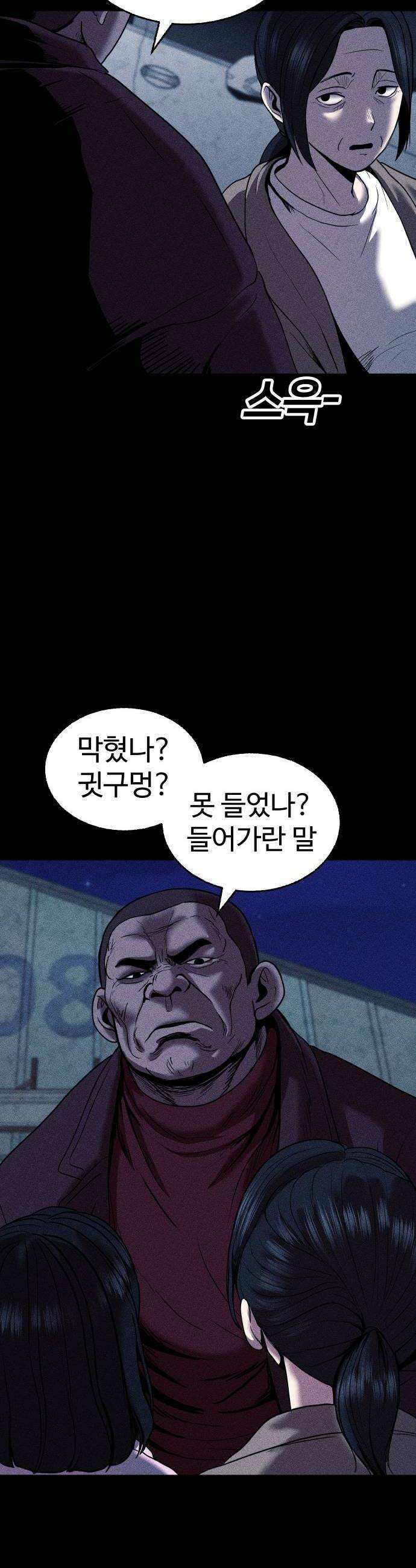 지옥도시 22 번데기 8