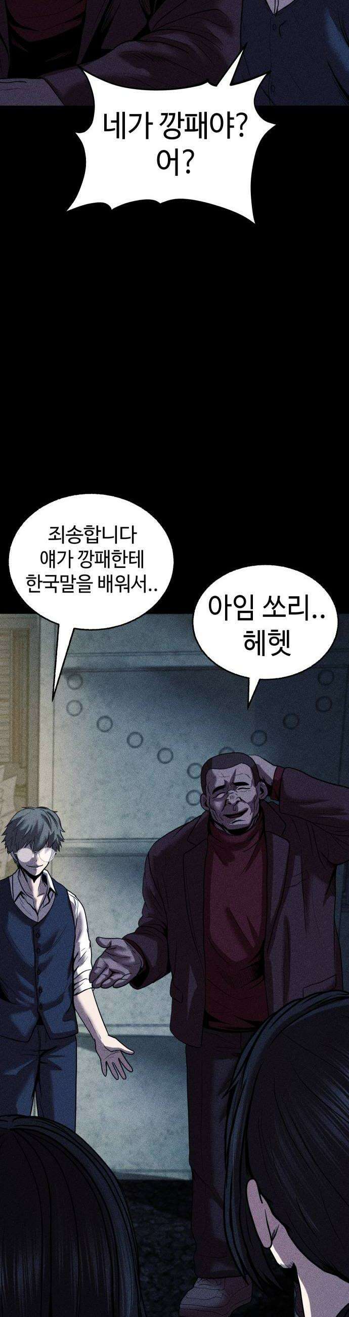 지옥도시 22 번데기 10