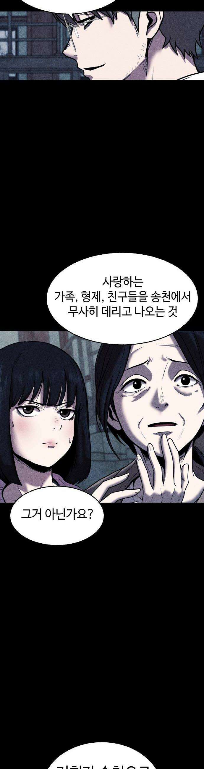 지옥도시 22 번데기 16