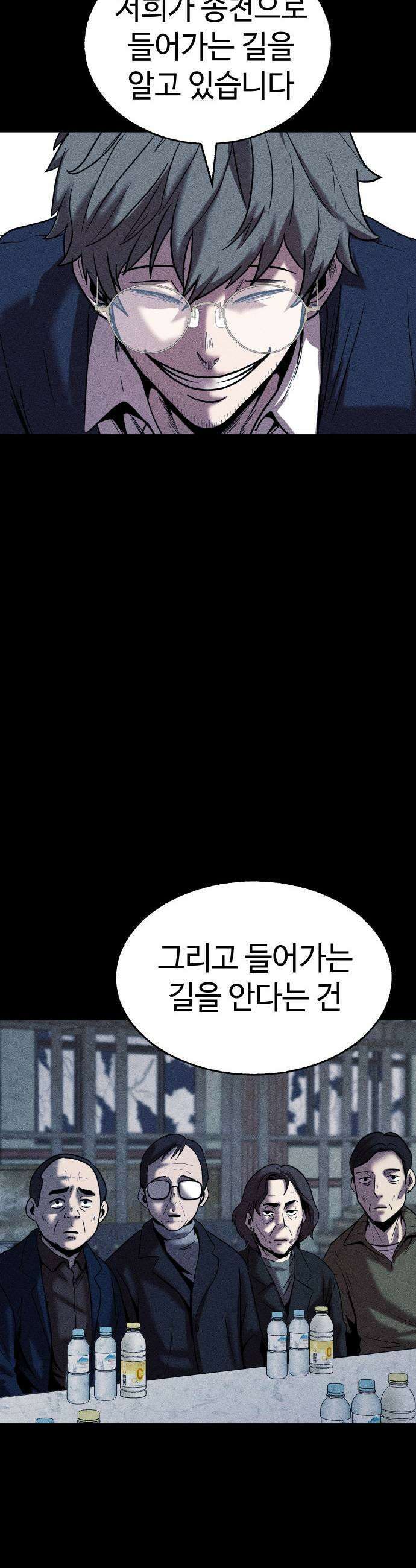 지옥도시 22 번데기 17
