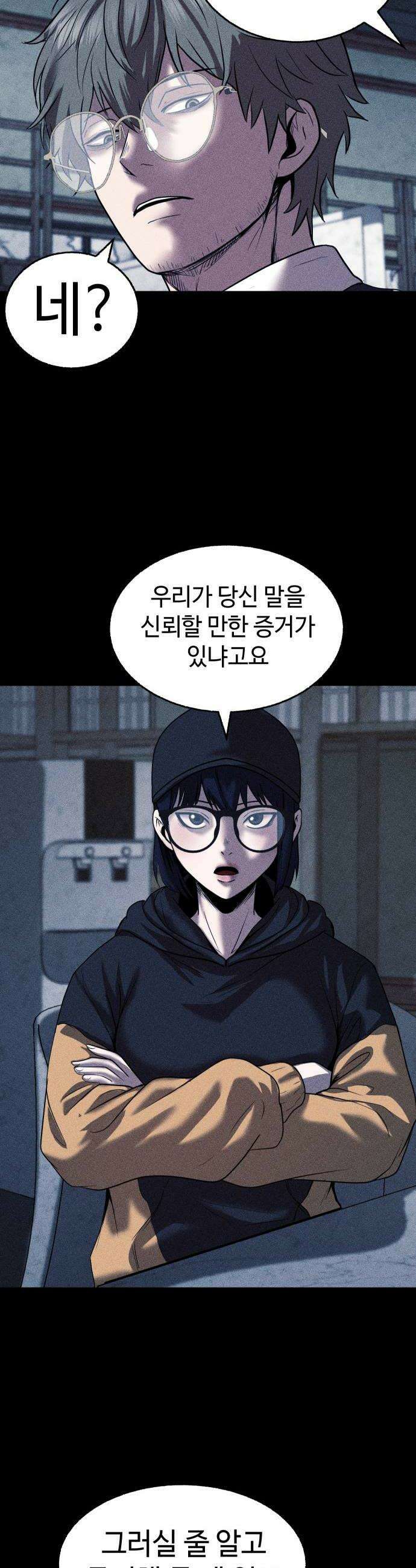 지옥도시 22 번데기 20
