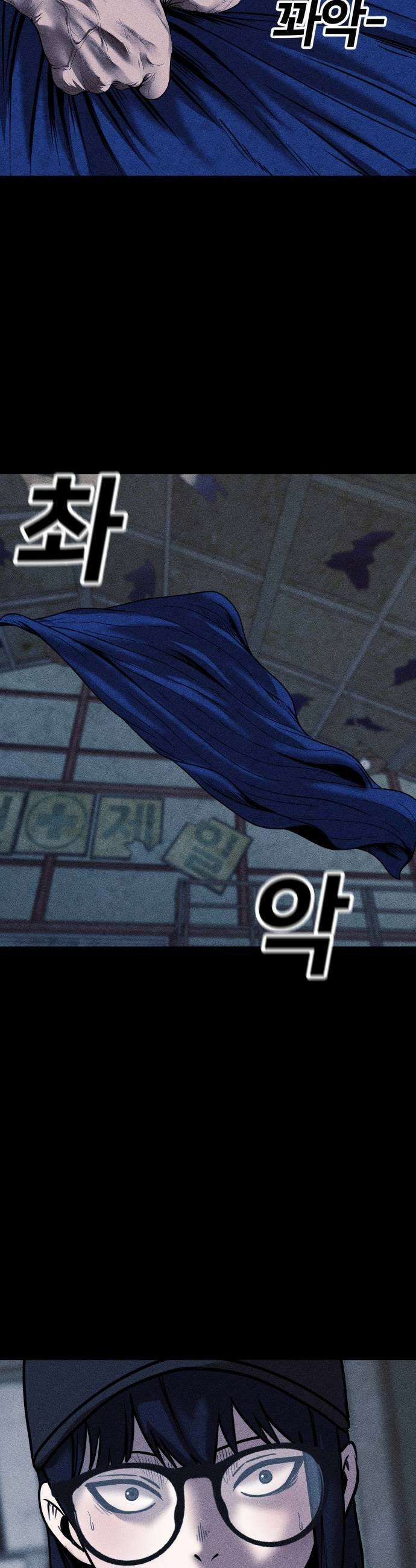 지옥도시 22 번데기 23