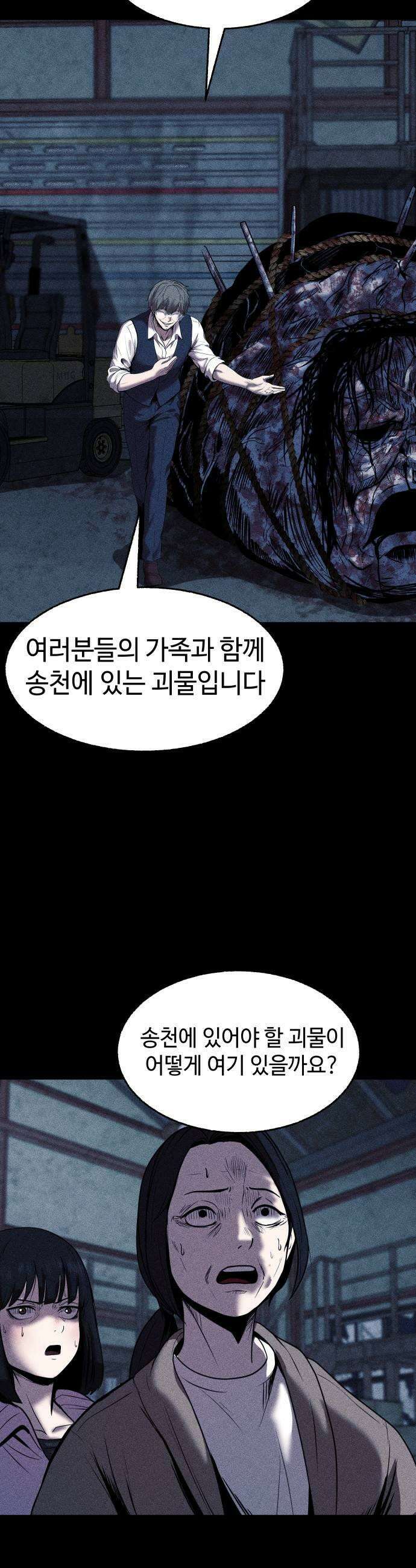 지옥도시 22 번데기 27