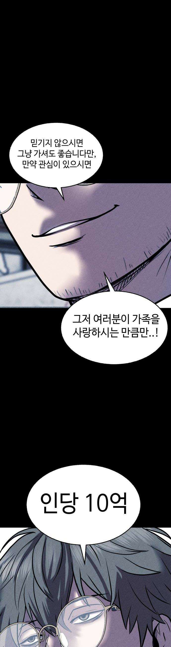 지옥도시 22 번데기 28