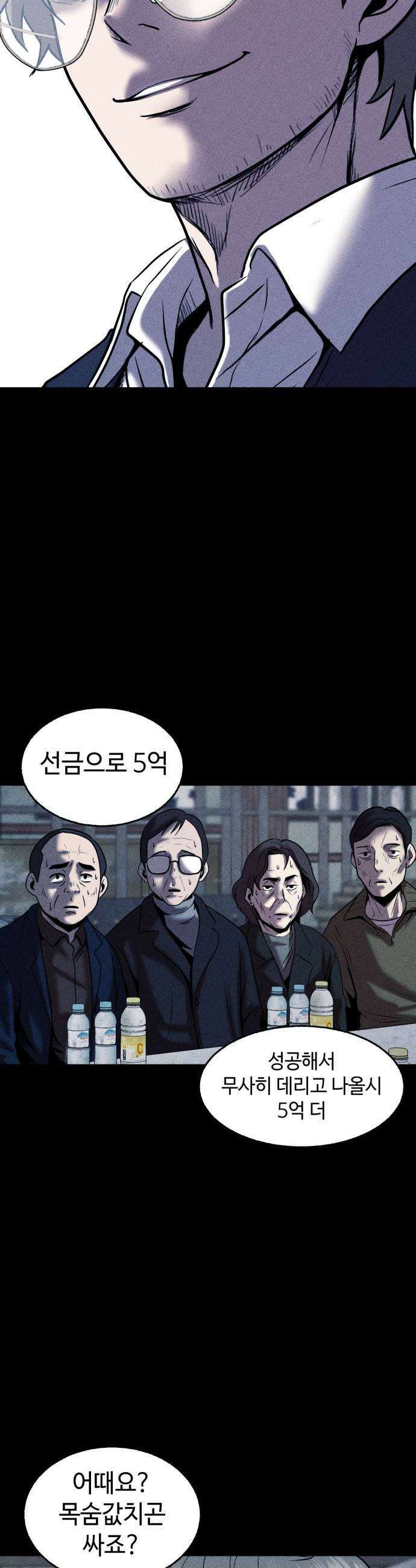 지옥도시 22 번데기 29