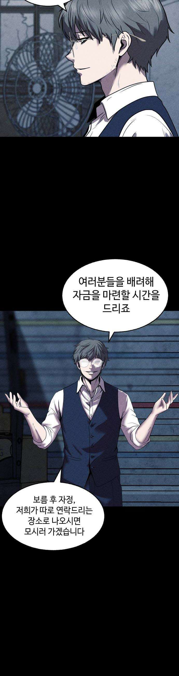 지옥도시 22 번데기 30