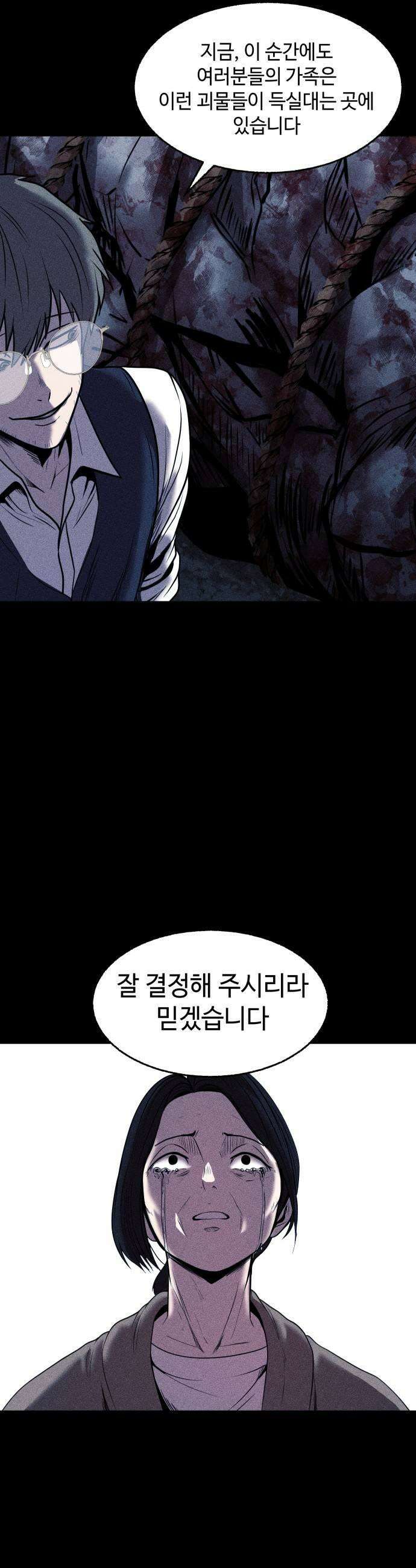 지옥도시 22 번데기 31