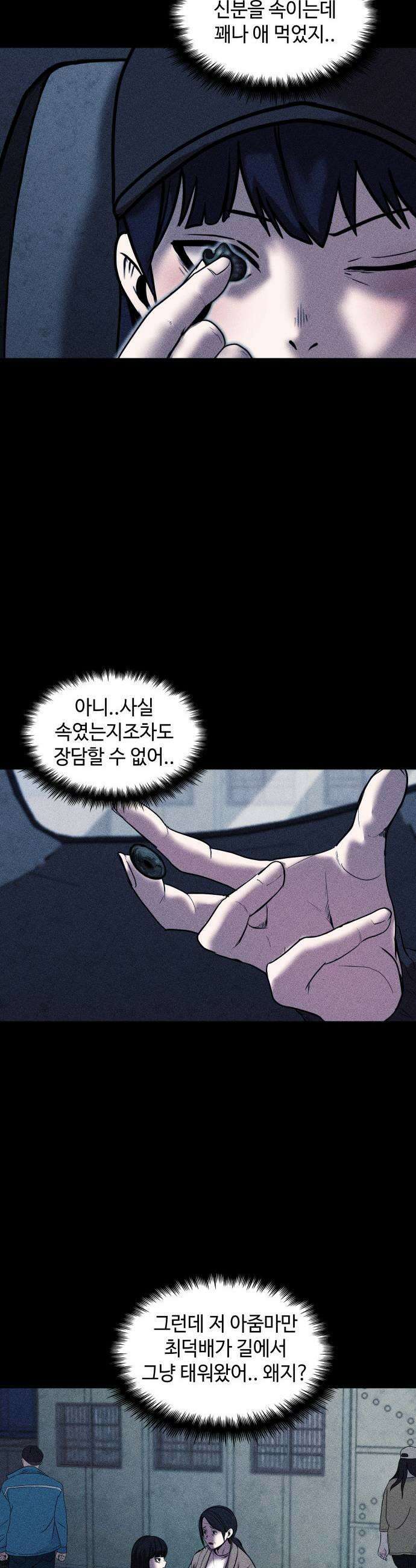 지옥도시 22 번데기 37