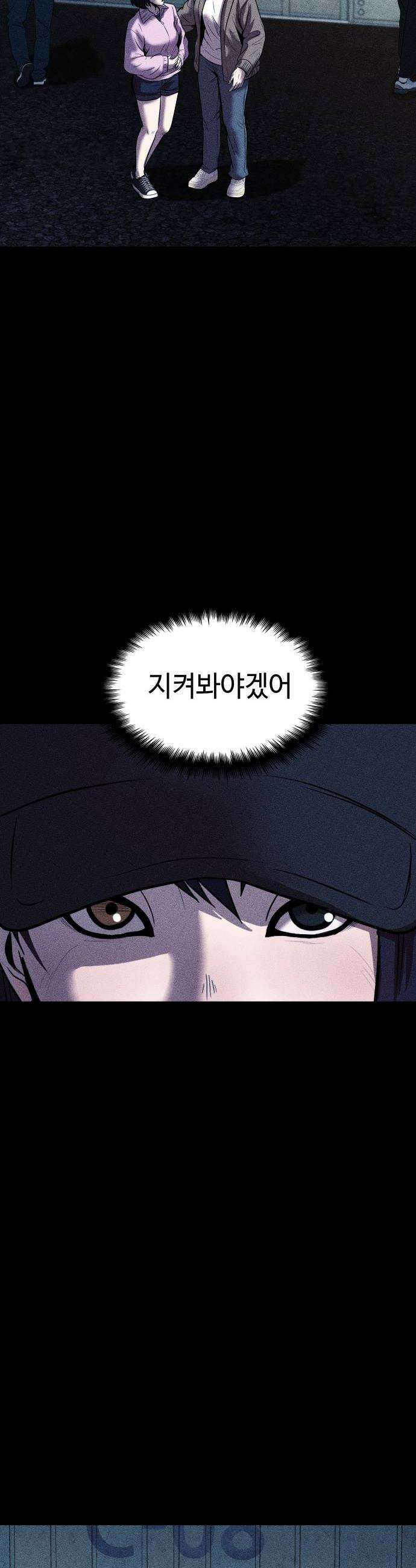 지옥도시 22 번데기 38