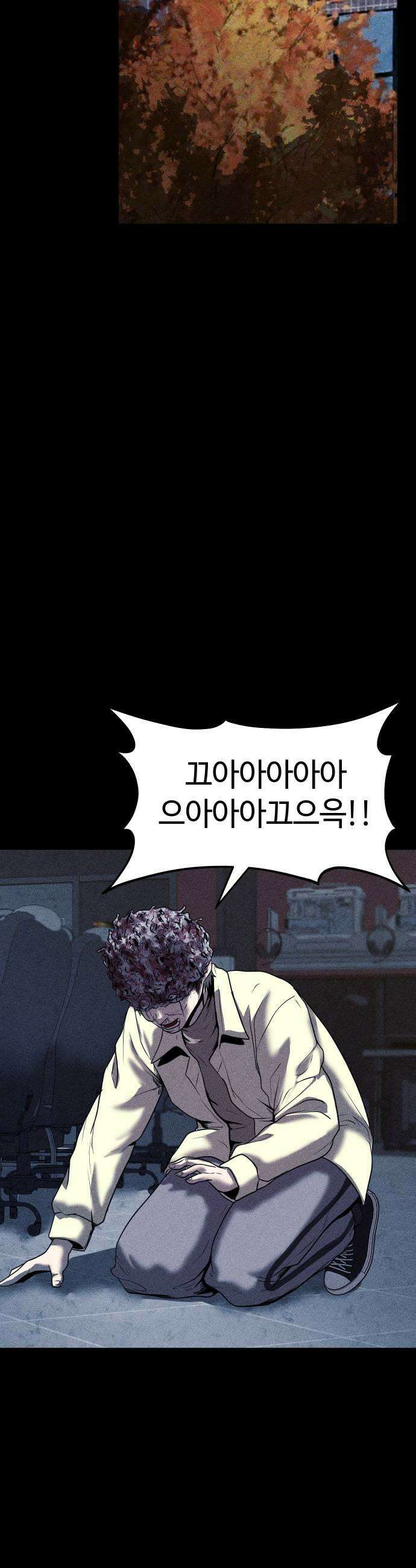 지옥도시 22 번데기 41