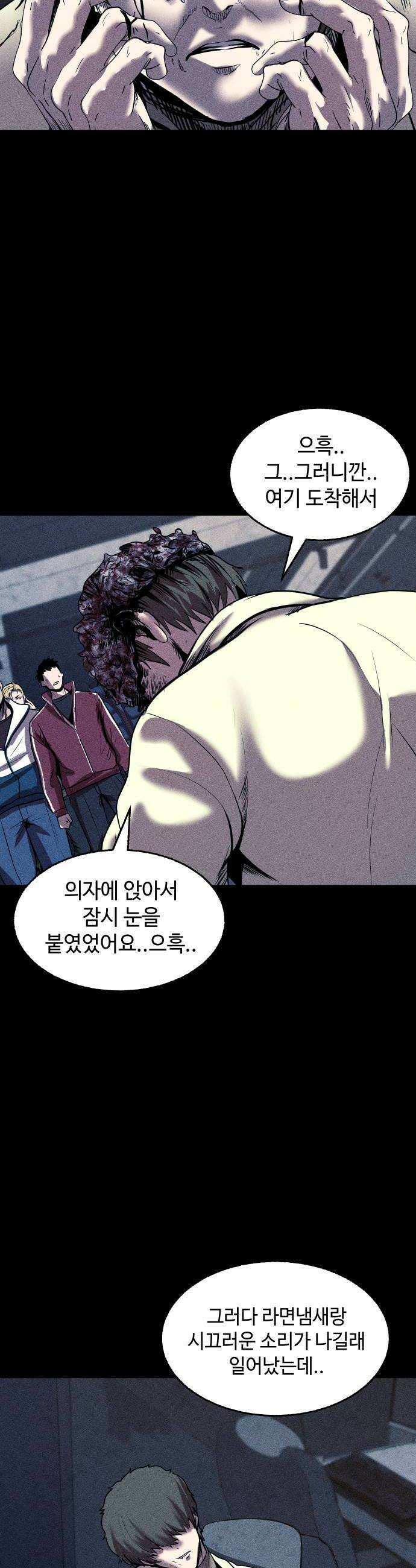 지옥도시 22 번데기 44