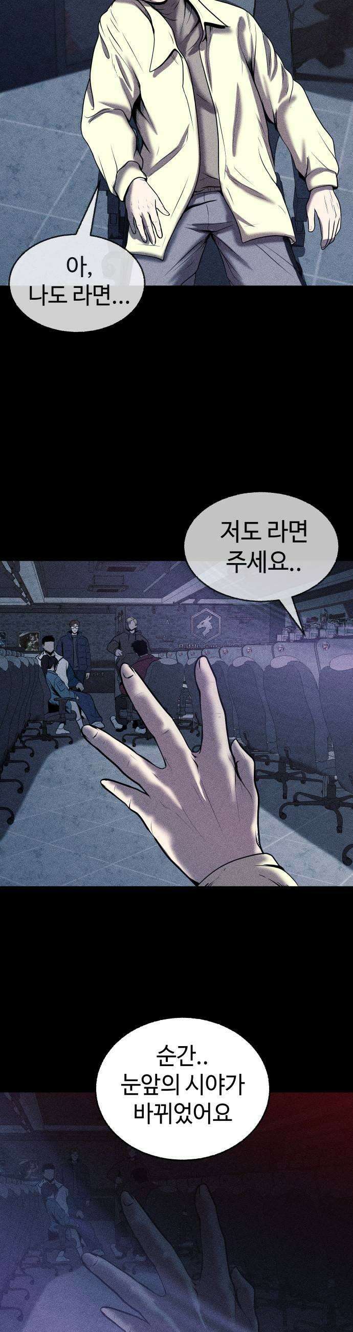 지옥도시 22 번데기 45